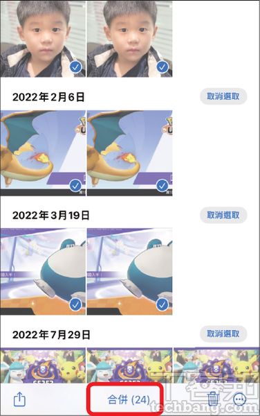 如何刪除iPhone上的重複照片？