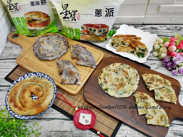 宅配美食【星寶蔥體驗農場】#星寶重磅裝熟三星蔥派 #三星蔥油餅 #萬丹紅豆煎餅 #滿額免運 (3).JPG