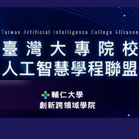 輔大TAICA聯盟師生交流社群