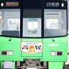 ロブ鉄イベント用