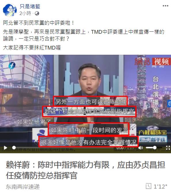 幹嘛要換掉陳時中？陳學聖、民眾黨、中媒發言驚人巧合…