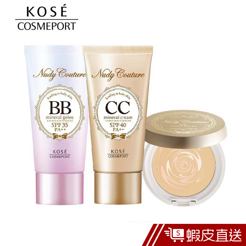 【KOSE指定商品】■滿$299折$50限時折扣碼: HB12KOS活動期間：12/1 00:00 - 12/31 23:59數量有限，領完為止!商品特色： 輕透無瑕BB霜- 9合一快速完妝，水潤感的