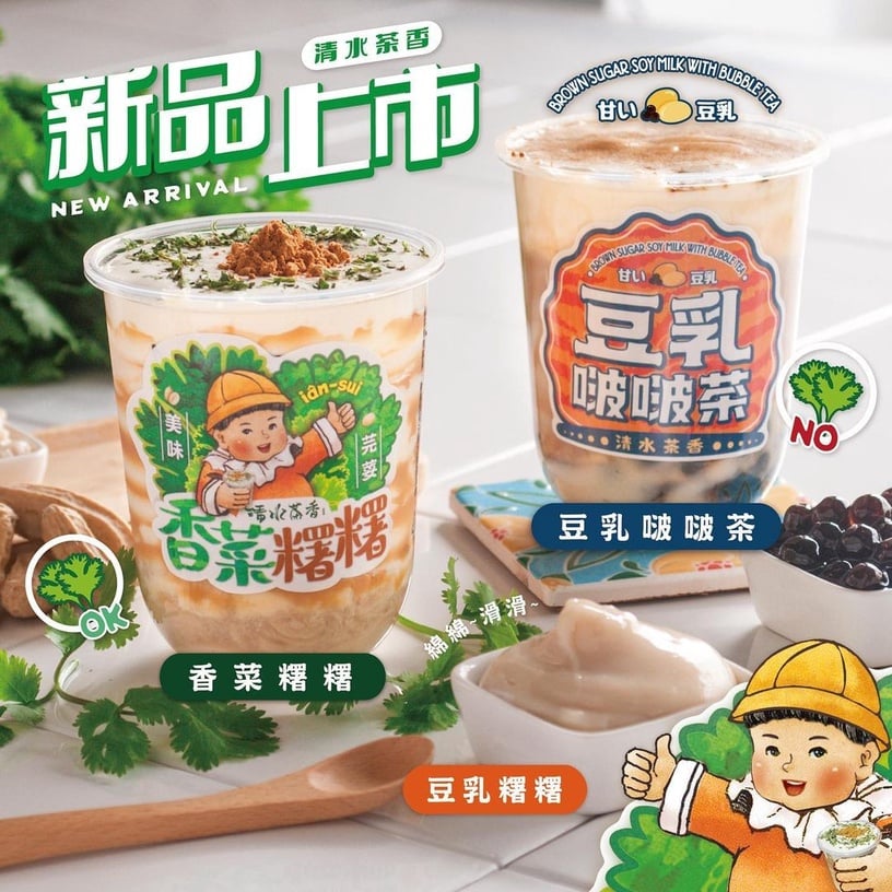 特色手搖推薦！一沐日草仔粿「逮丸奶茶」夯到缺貨，烤糰子、烏魚子全被拿來做特色手搖