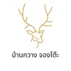 กลุ่มรับงานจองโต๊ะบ้างกวาง