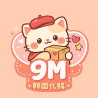 9Mの日韓選物代購