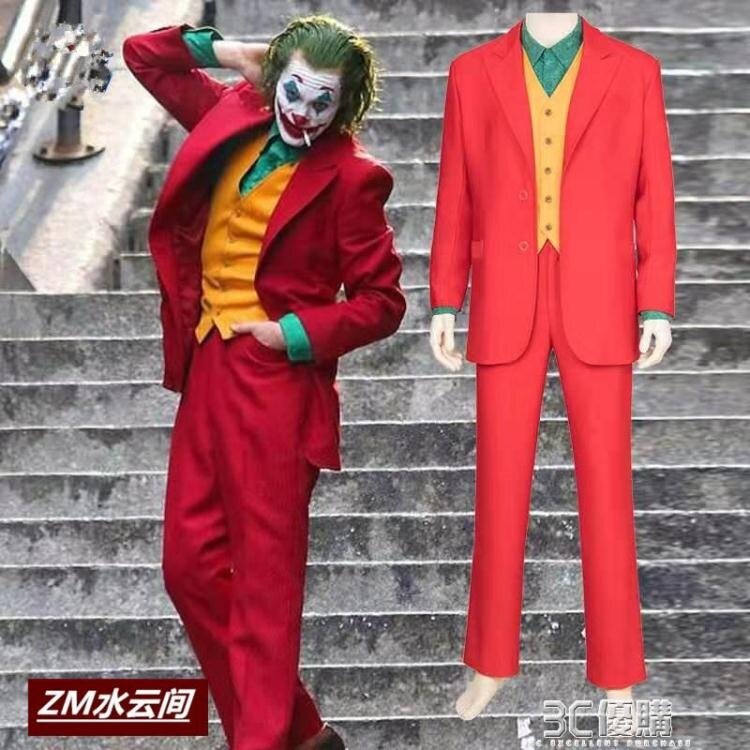 甜噠噠 JOKER杰昆菲尼克斯DC電影小丑服COS萬圣節cosplay表演服裝