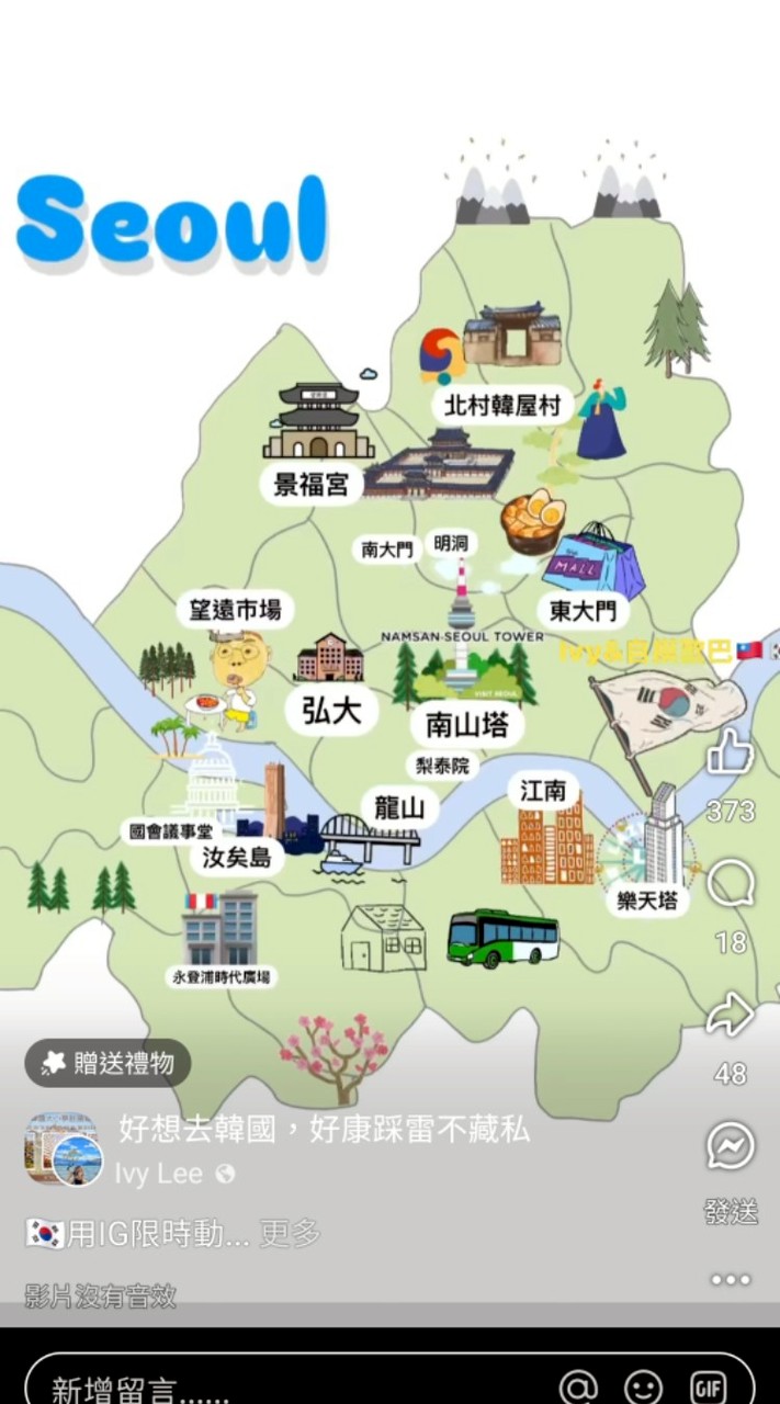0704_0708 3박4일 서울 여행