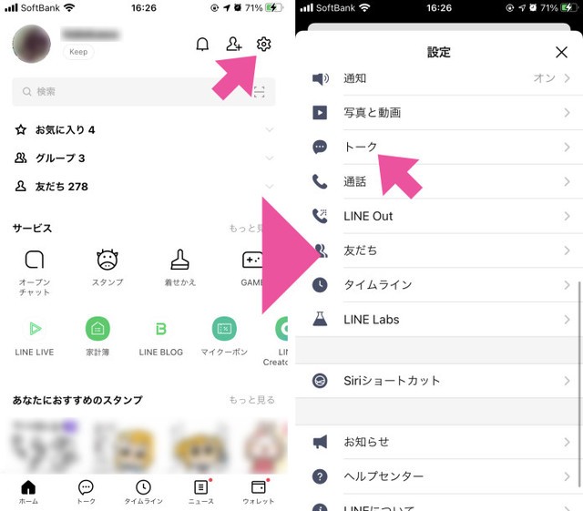 見づらくなった、との声も？ LINEトークの「既読」を見やすくする簡単な方法（All About）