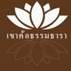 เขาค้อ ธรรมธารา