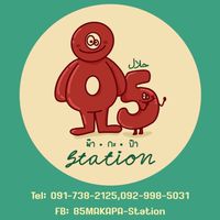 สั่งอาหาร/จองโต๊ะล่วงหน้า/ออเดอร์ล่วงหน้า ร้าน85ม๊ากะป๊า