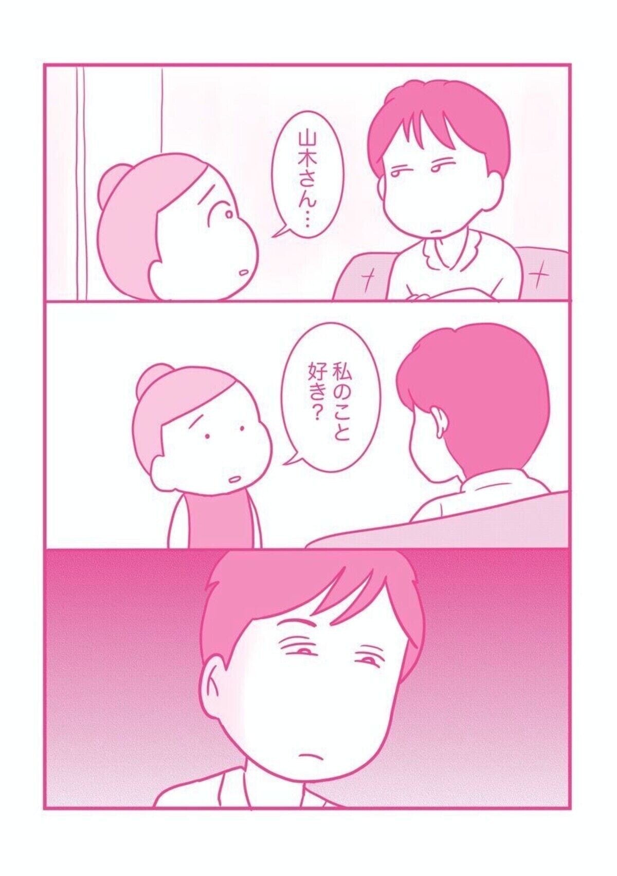 離婚 しよう ポレポレ 美 今日も拒まれてますのネタバレ 最終回の結末は修復不可能で離婚へ サナの超お家暮らし