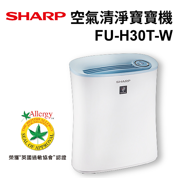 自動除菌離子空氣清淨除菌行程 PM2.5濾除率99.9% 榮獲英國過敏協會認證