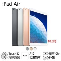 ◎10.5 吋 Retina 顯示器|◎A12 仿生晶片|◎M12 協同處理器品牌:Apple蘋果系列:iPadAir型號:MUUJ2TA/AMUUK2TA/AMUUL2TA/A螢幕尺寸(吋):10吋