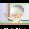 思い立ったら、立ったら？立ったら？