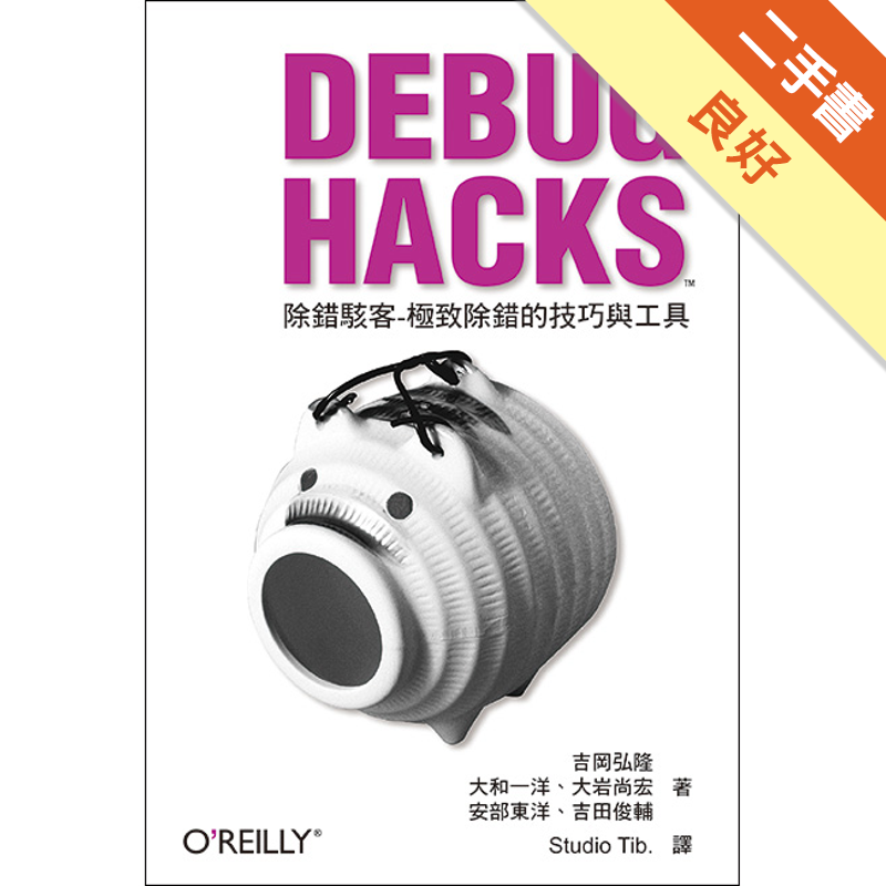 附書套商品資料 作者：吉岡弘隆/大和一洋/大岩尚宏/安部東洋/吉田俊輔 出版社：歐萊禮 出版日期：20120910 ISBN/ISSN：9789862765678 語言：繁體/中文 裝訂方式：平裝 頁