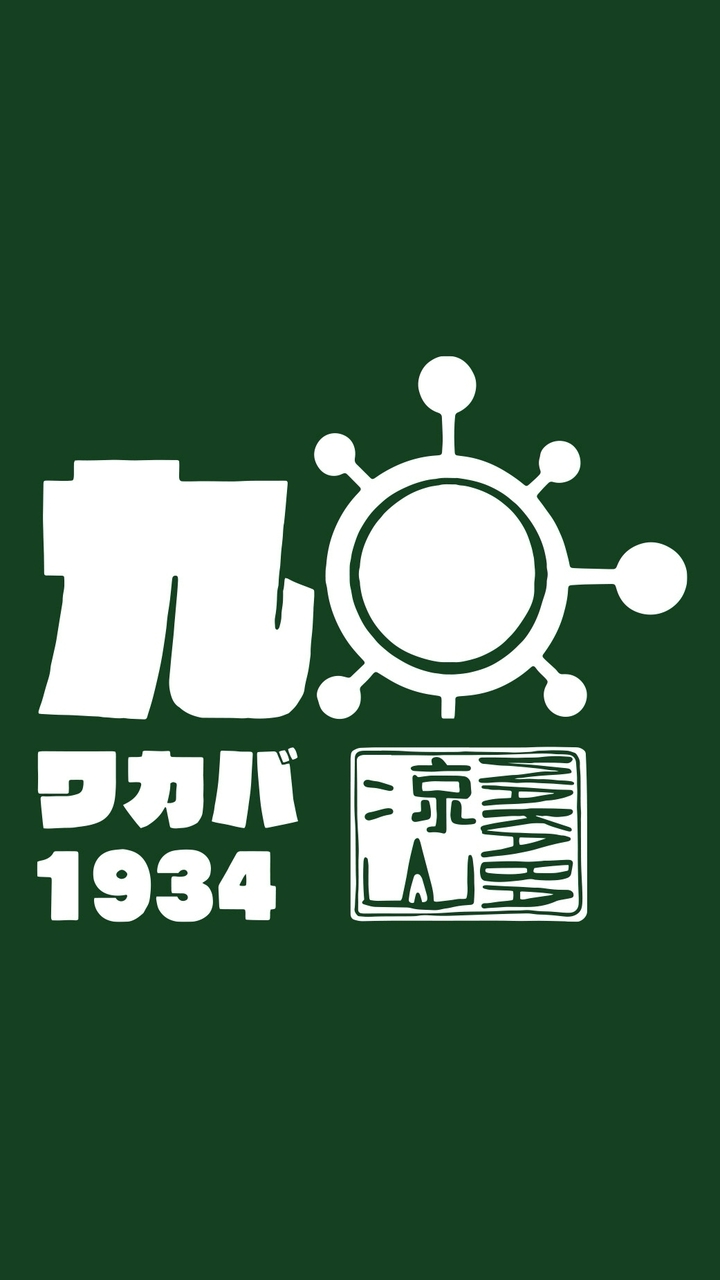 凉山村辦公處