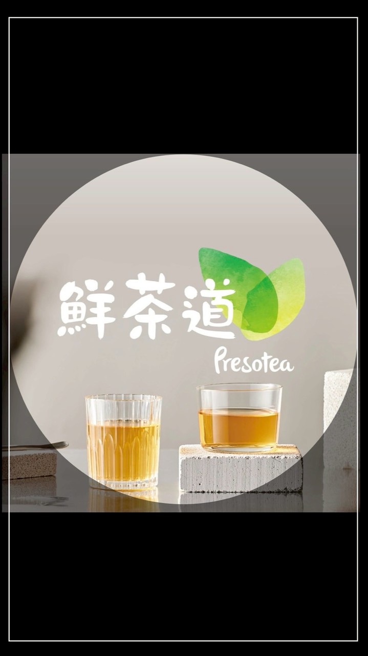 鮮茶道🍃竹南博愛店