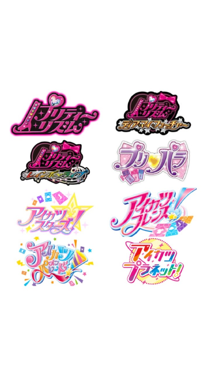 星光系列&偶像學園