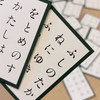 和華のかるた会‪.ᐟ‪.ᐟ