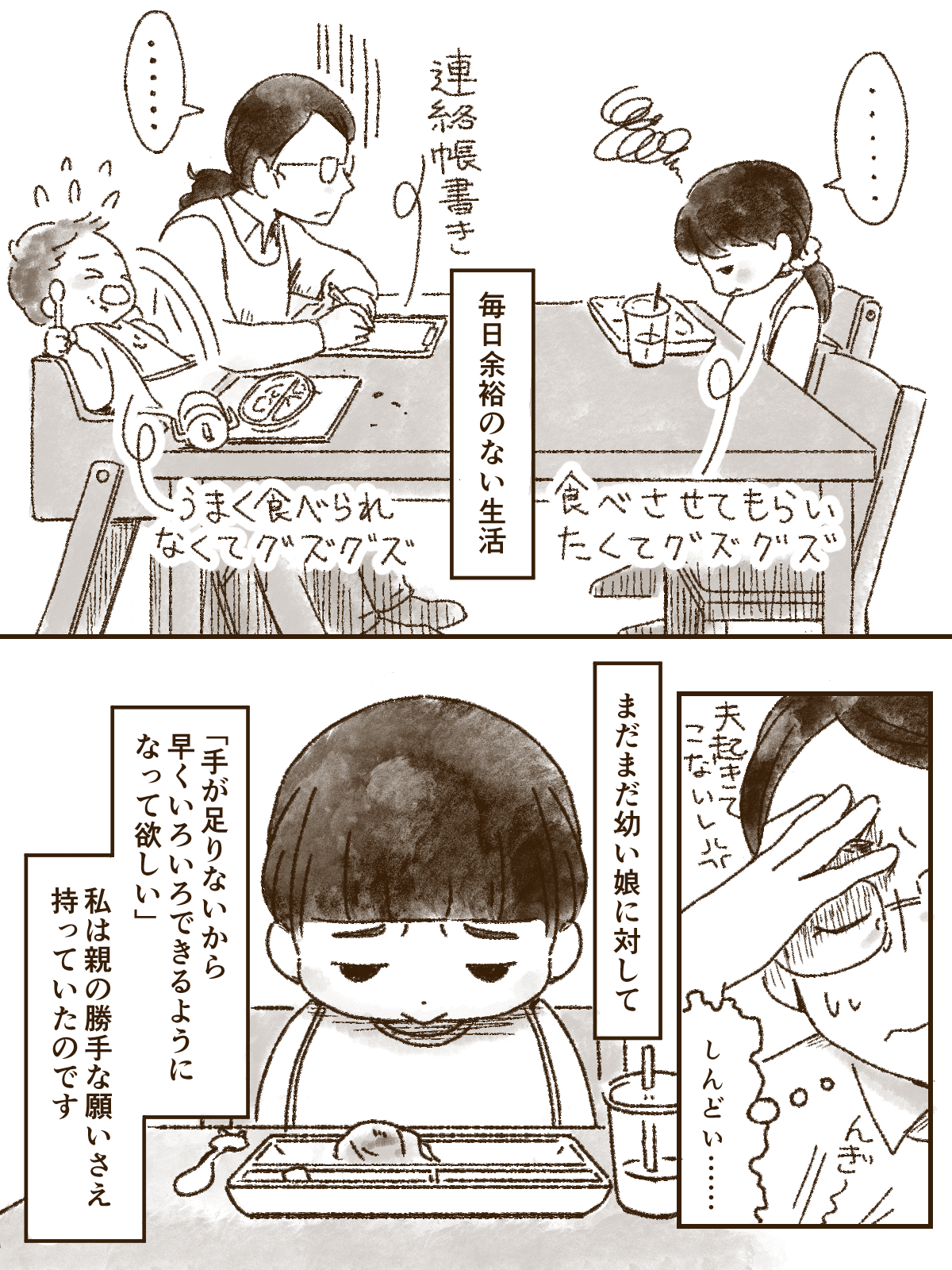 子連れでパン屋さんに行けた 3歳の娘に感じた成長
