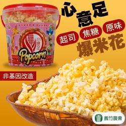 ◎標榜「國產」、「非基因改造」、「全台唯一有機轉型期」爆裂玉米粒製造|◎原料新鮮，口感及香氣遠勝於進口玉米，鹹味、甜味，一應俱全|◎桶裝爆米花大容量，滿足您對爆米花多重享受品牌:農會類型:零食種類:爆