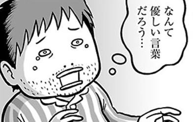 うつ病九段 無料マンガ Line マンガ
