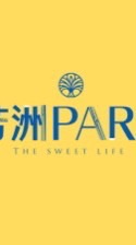 吉利驗屋-芳洲park團購群