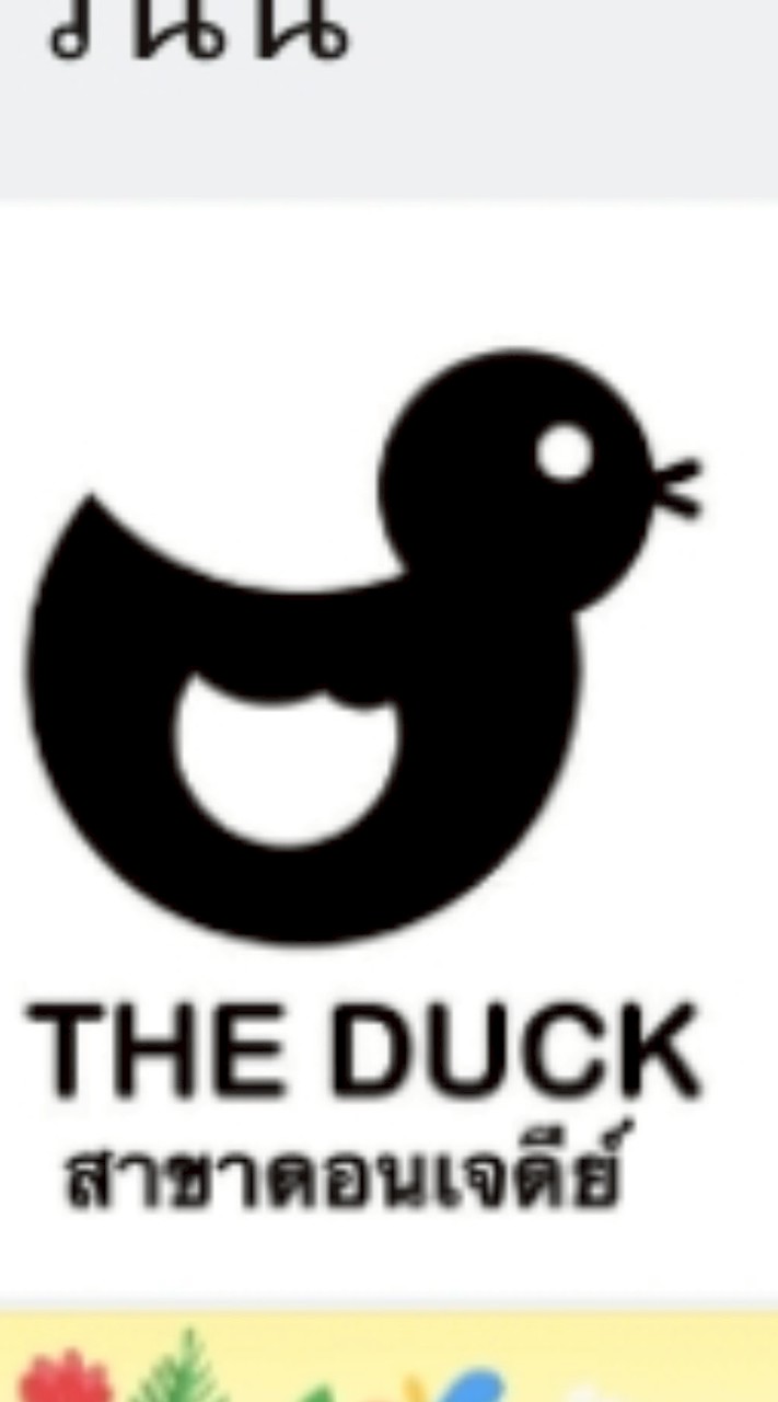 The Duck สาขาดอนเจดีย์