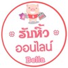 .รับหิ้วออนไลน์bella🔔9