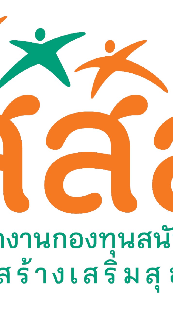 ที่สำนักงาน สสส.