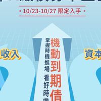 00937b台股/ETF討論群❤️‍🔥ETF存股/中信開戶/台股投資理財/高股息/美債/00940