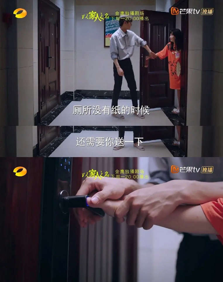 《以家人之名》隱藏10個凌霄喜歡李尖尖的細節