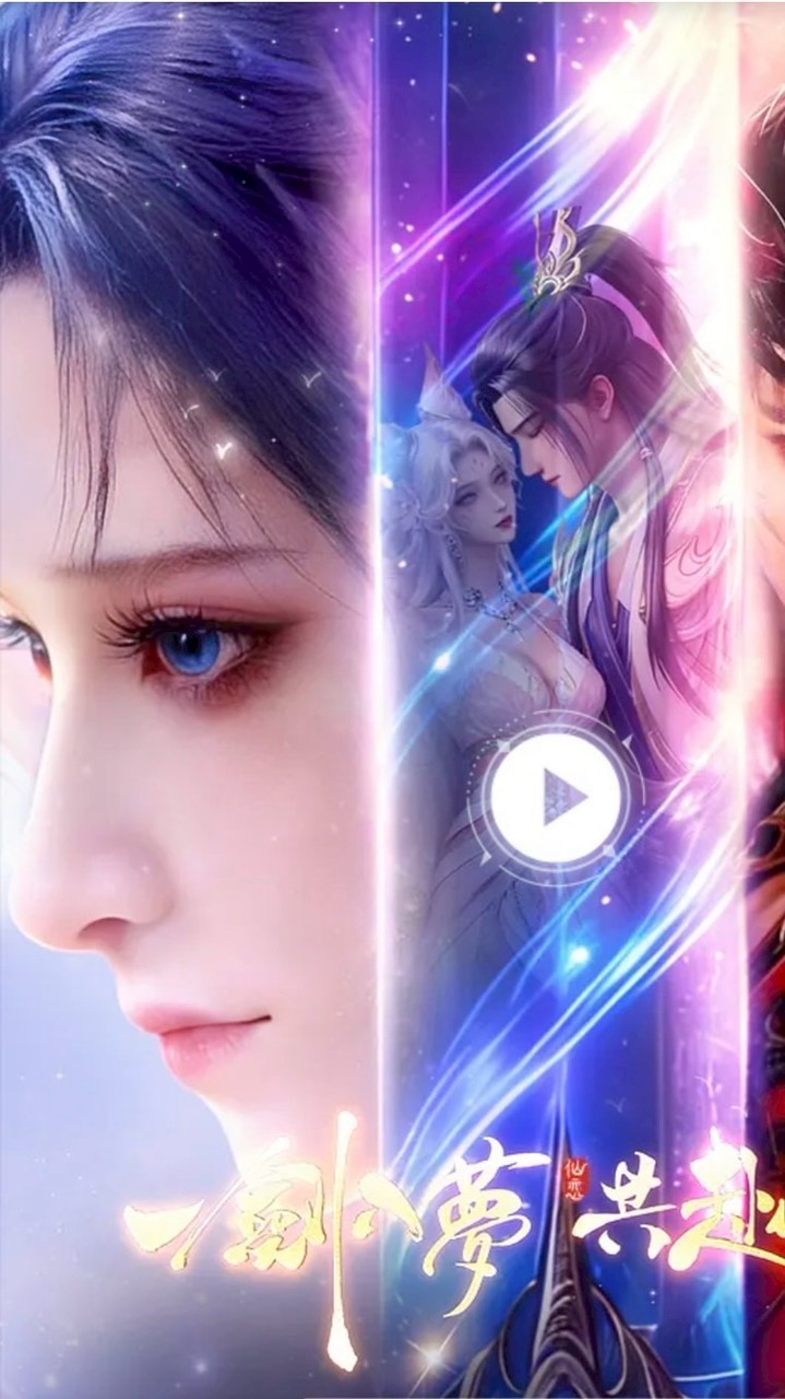 劍夢仙緣之碧落修真錄 討論群