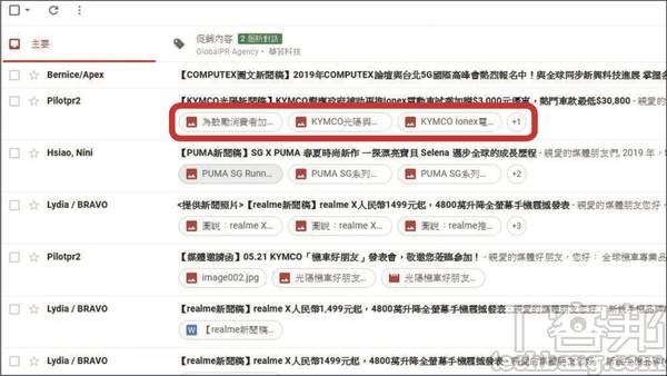 進階版gmail活用術 一鍵查看與下載重要附加檔案 T客邦 Line Today