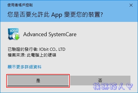 Advanced SystemCare