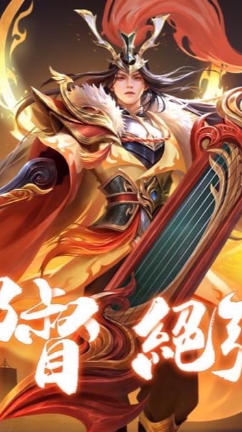 三國殺名將傳-福利版🎆