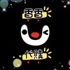 香香代購團