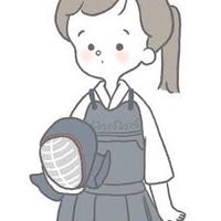 高１剣道部！