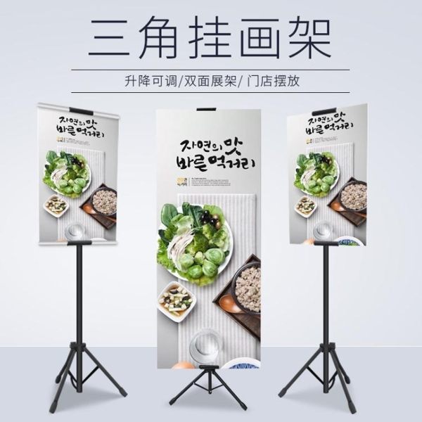 KT板展架立式落地式升降廣告牌展示架支架三角掛畫架展板海報架子 ℒ酷星球