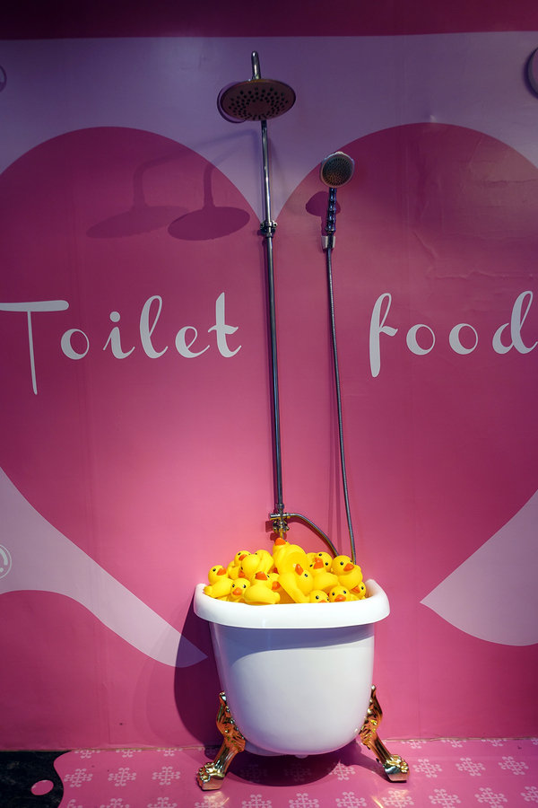 士林打卡餐廳-便所歡樂主題餐廳，士林網美下午茶餐廳，有廚師現點現做好吃餐點，價錢不貴好拍好玩，適合聚會、包場的士林ig打卡餐廳