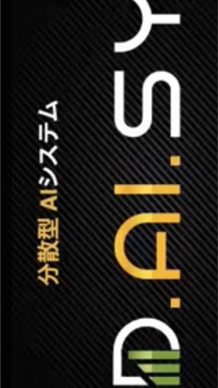 デイジーグループ