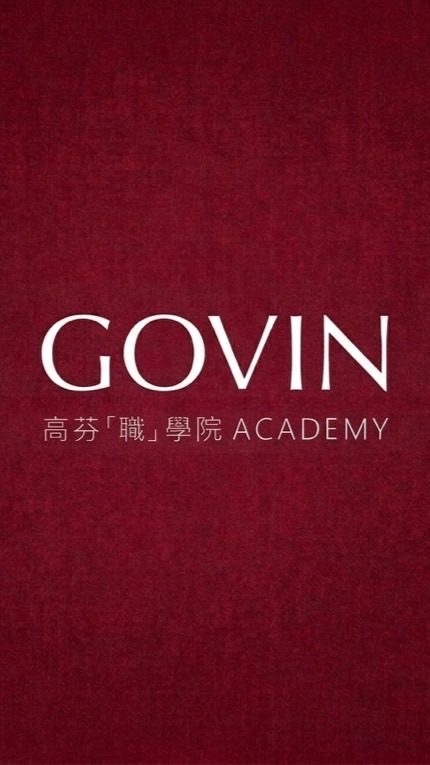 GOVIN高芬 | 美學實戰俱樂部