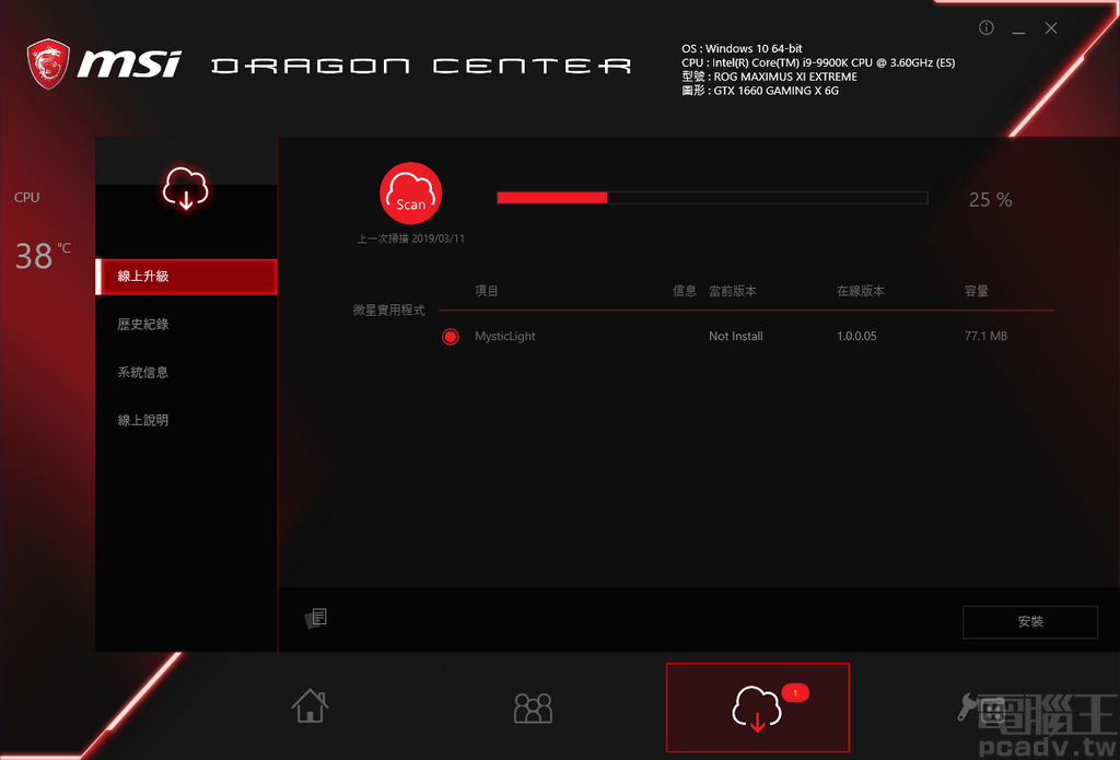 負責控制顯示卡 RGB LED 的 Mystic Light 軟體，須由 Dragon Center 更新功能獲得