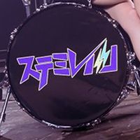 ステミレイツ
