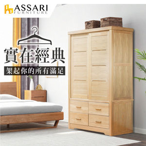 ASSARI-巴洛克全檜木實木4.5尺衣櫃(寬133x深60x高209