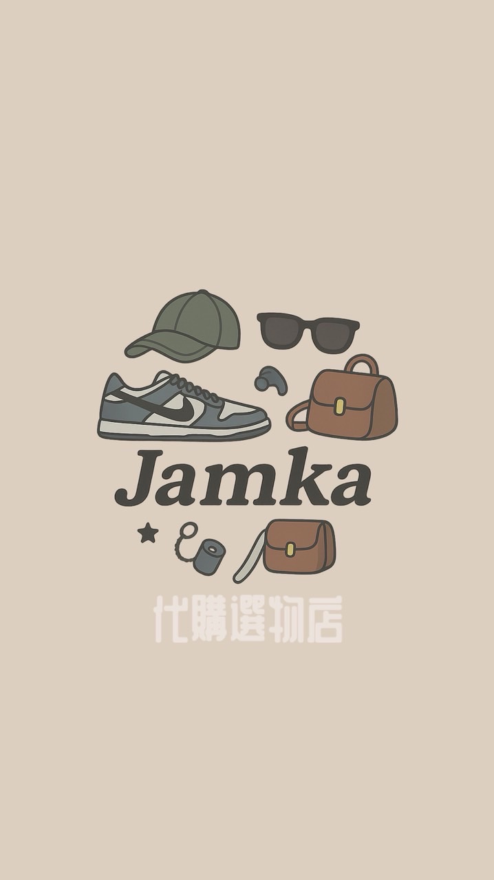 ｜𝑱𝒂𝒎𝒌𝒂·代購選物店｜