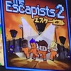 エスケーピスト2 みんなで楽しくやりましょう