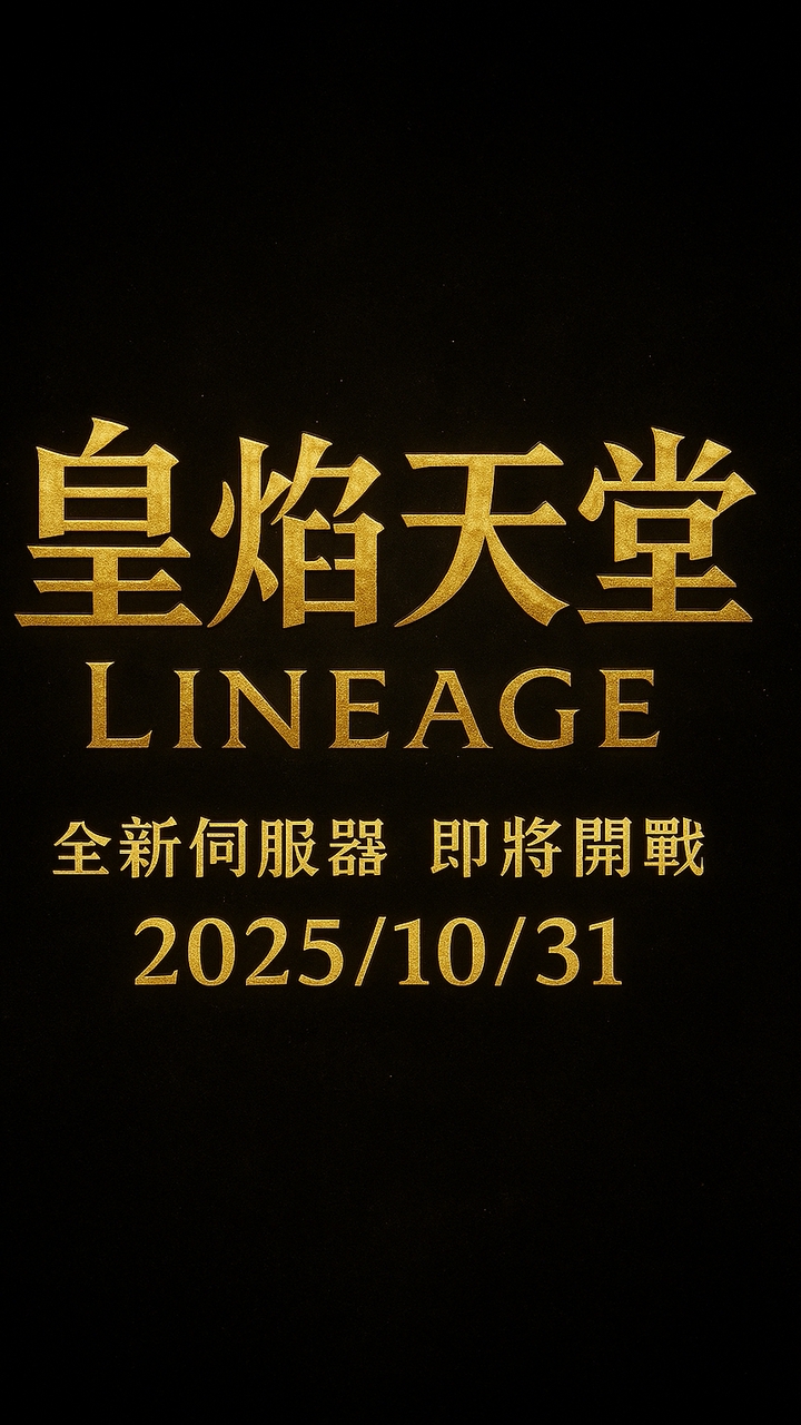 ★皇焰天堂交流群★