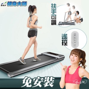 1-8公里可調整 免安裝 收納方便 開機就跑 智慧啟動搭配遙控更方便 可搭配扶手一起使用So Funny