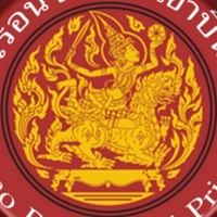 ศูนย์ข้อมูลข่าวสาร เรือนจำกลางเขาบิน